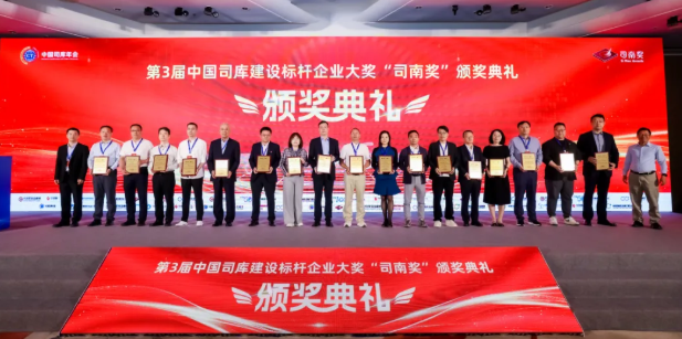 喜报！尊龙Z6官方网站集团荣获2026年度司南奖 获评处所企业司库建设优良企业！